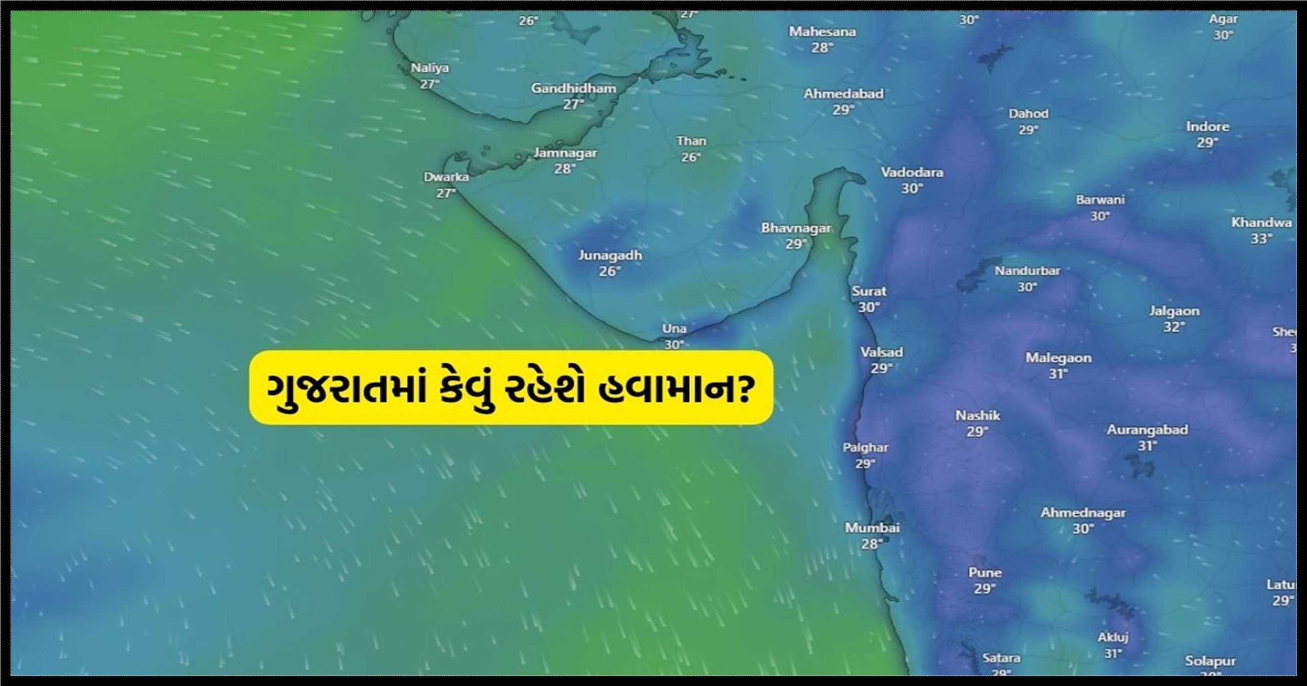 ભારે કરી..! ચૂંટણીના માહોલ વચ્ચે ગુજરાતમાં આગામી પાંચ દિવસ વરસાદને લઈને કરાય મોટી આગાહી, જાણો વરસાદ પડશે કે નહીં?