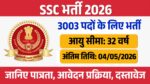 SSC Recruitment 2026