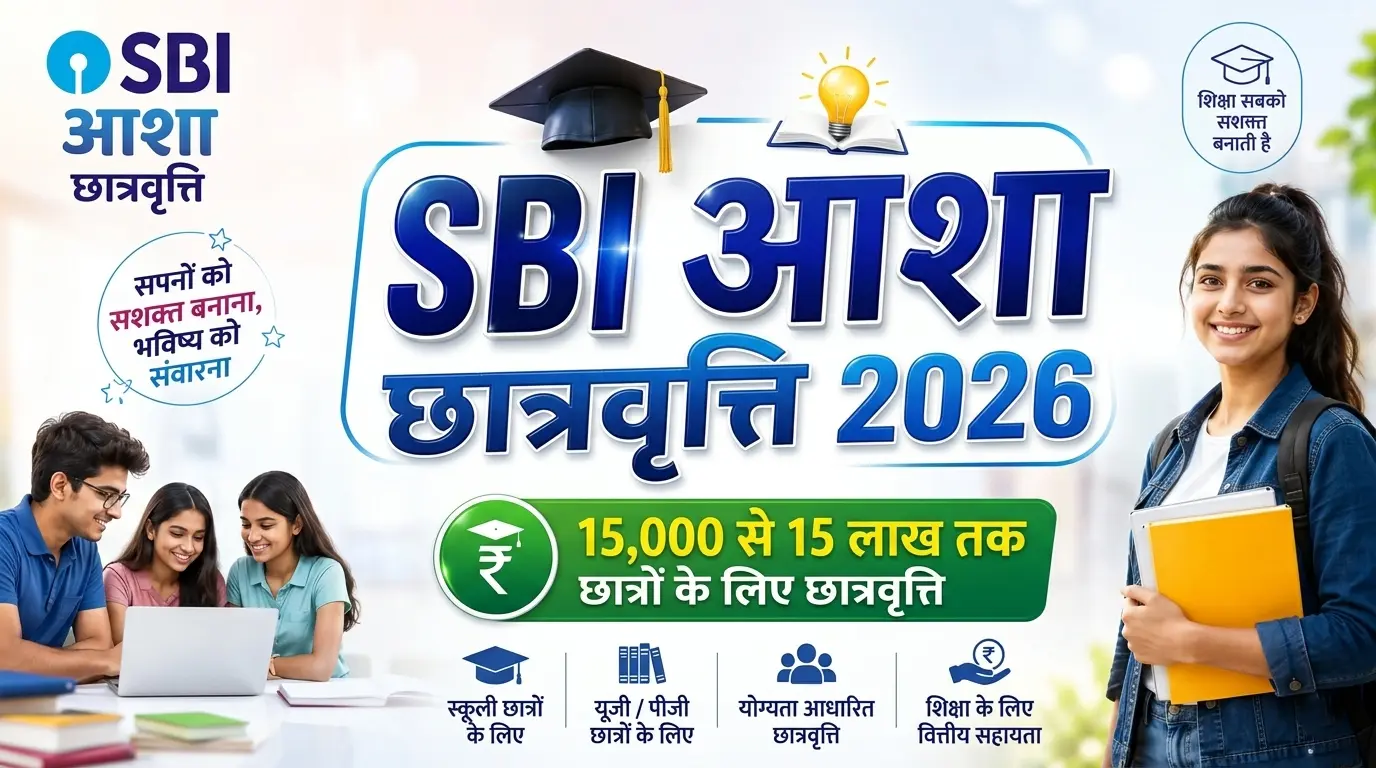 SBI Asha Scholarship 2026-27