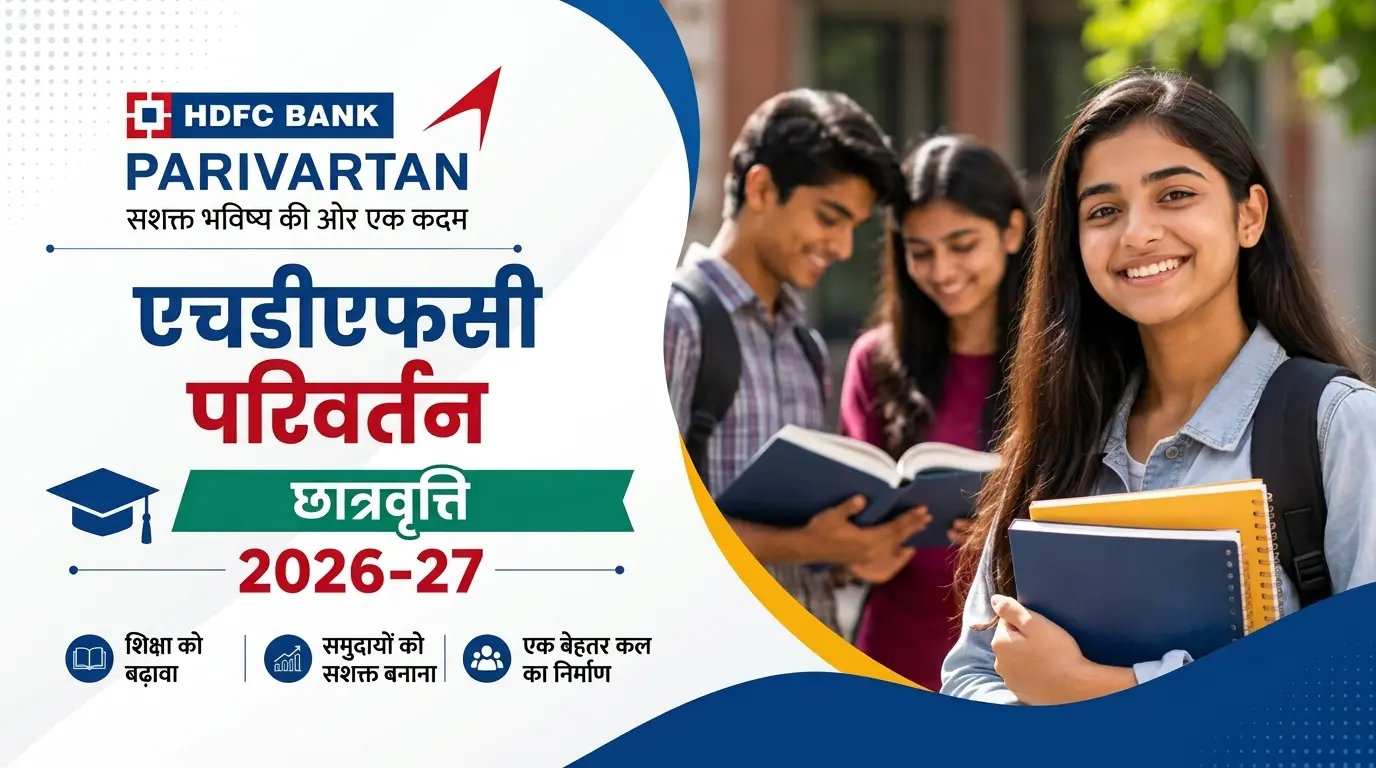 HDFC Parivartan Scholarship 2026-27