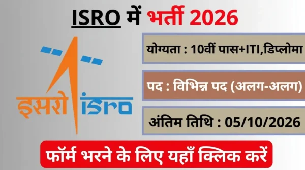 ISRO IPRC Recruitment 2026