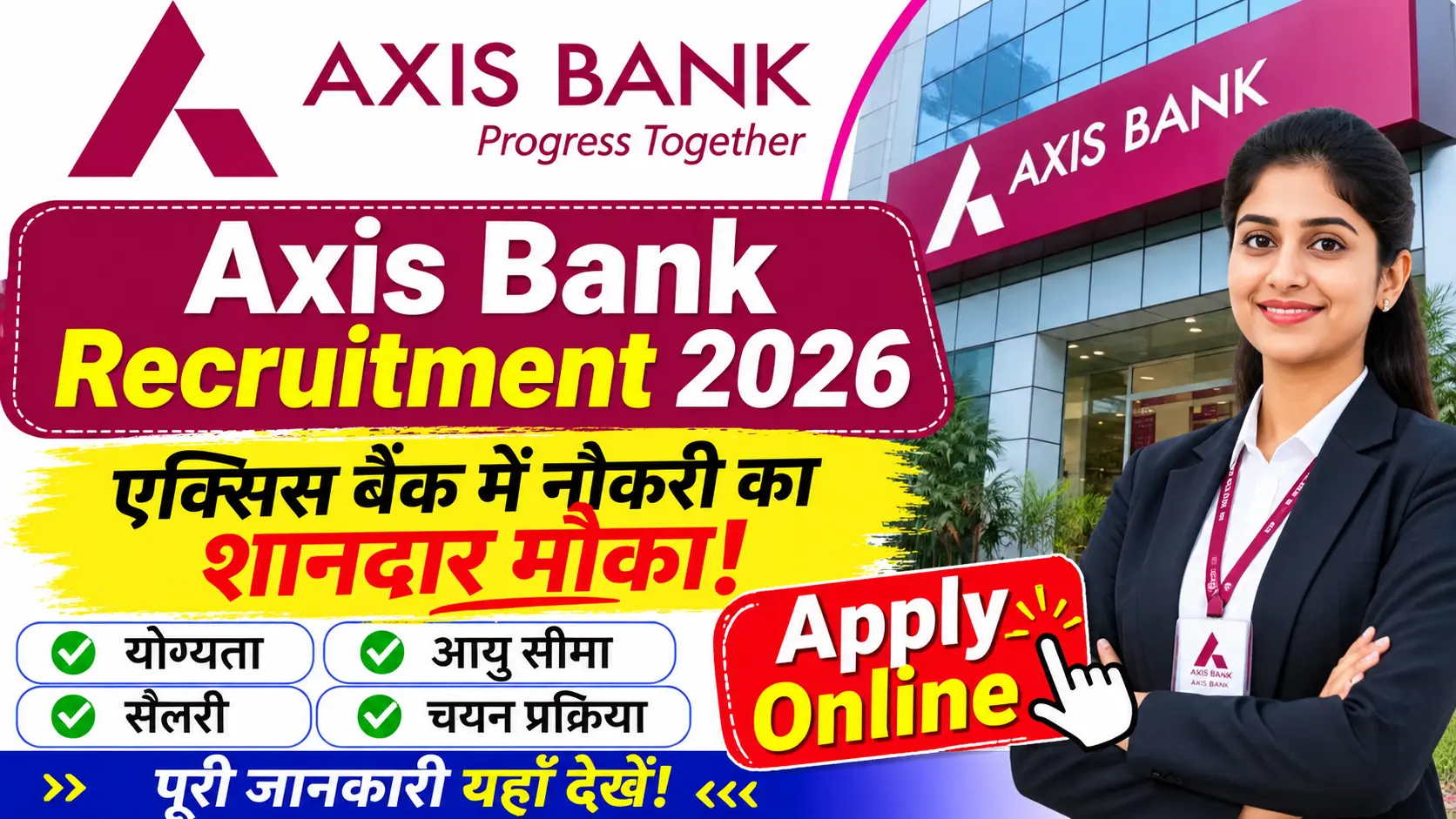 Axis Bank Recruitment 2026