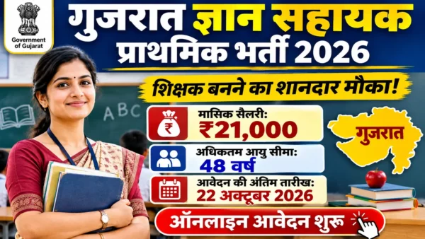 Gyan Sahayak Primary Recruitment 2026