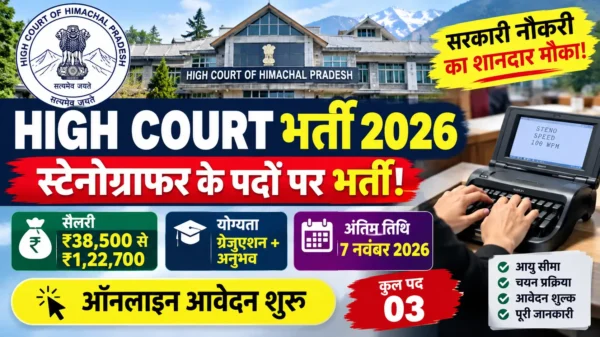 high court stenographer vacancy 2026