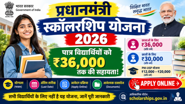 Pradhan Mantri Scholarship Yojana 2026