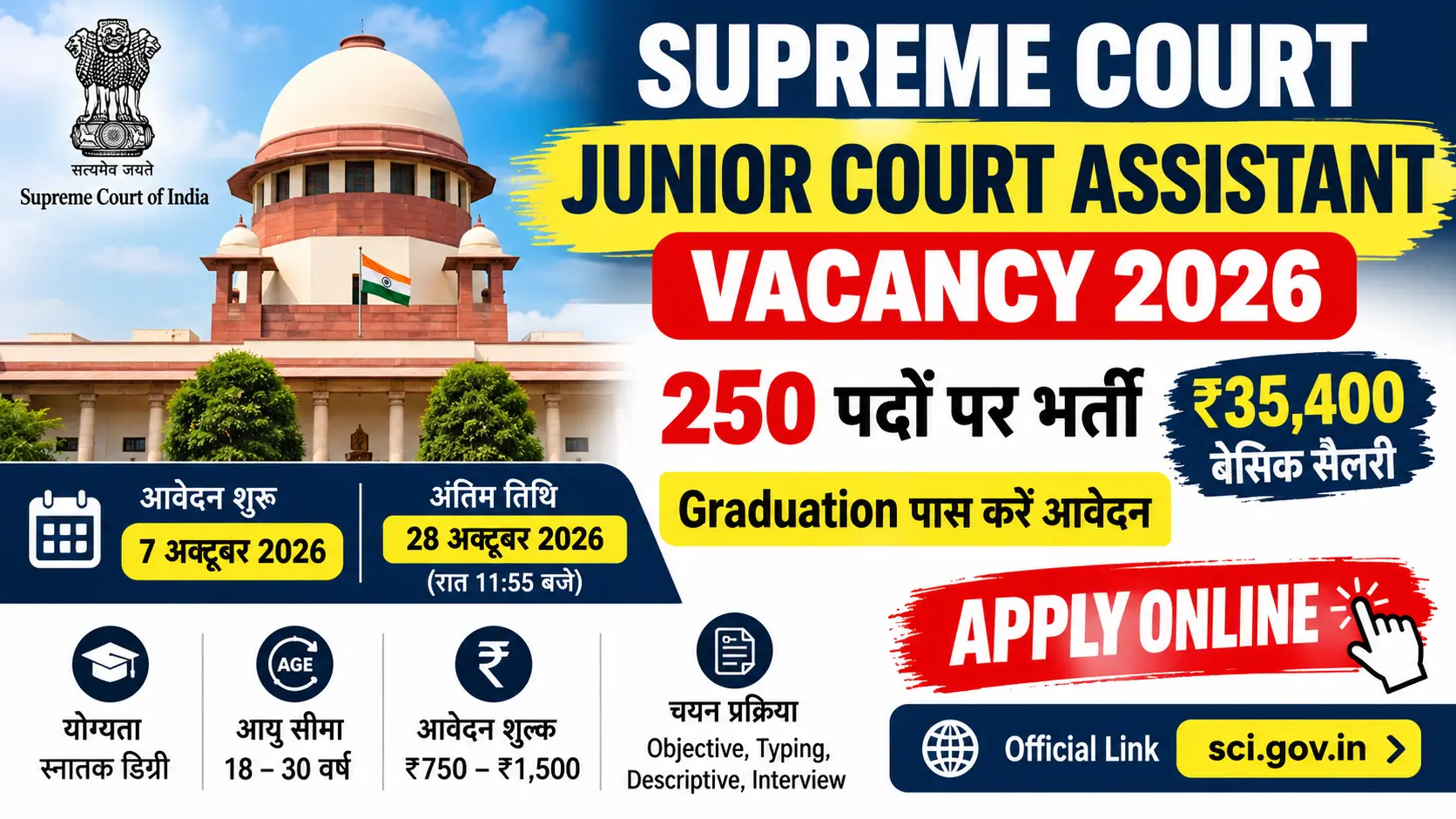 Supreme Court Junior Court Assistant 2026